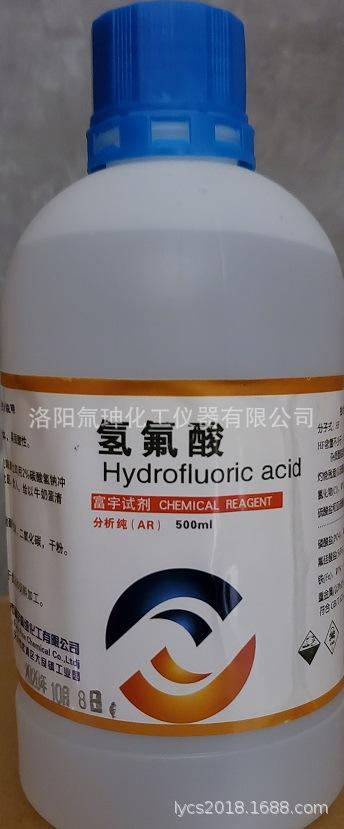氫氟酸 廠(chǎng)家、品牌、圖片與熱門(mén)討論全解析